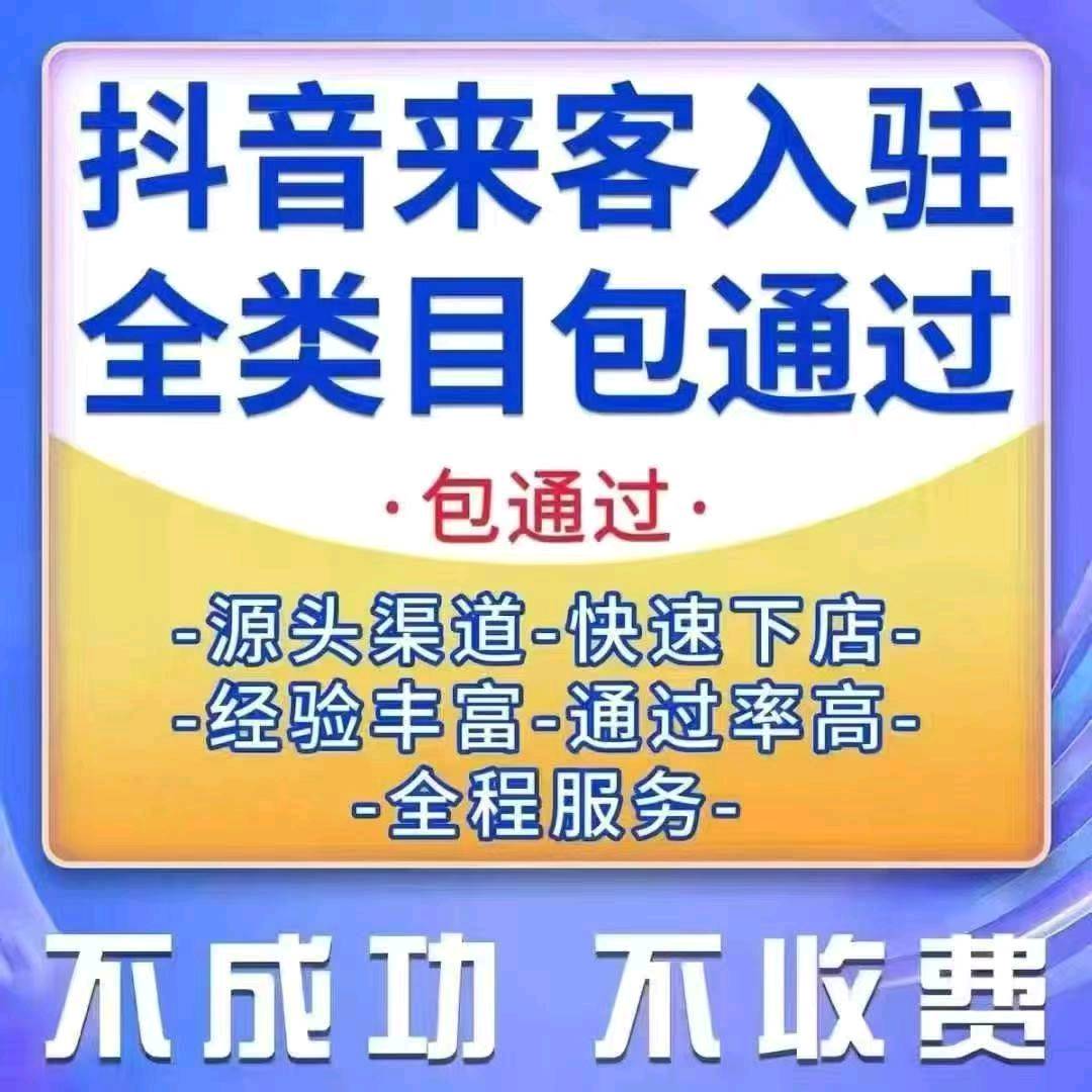 刘艺我提供，腾讯抖音快手小红书开户推广代运营服务高返点，家具建材电商教育
