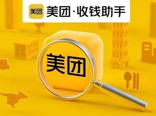 何女士地推项目美团收款码全国推广+地推商家+日结