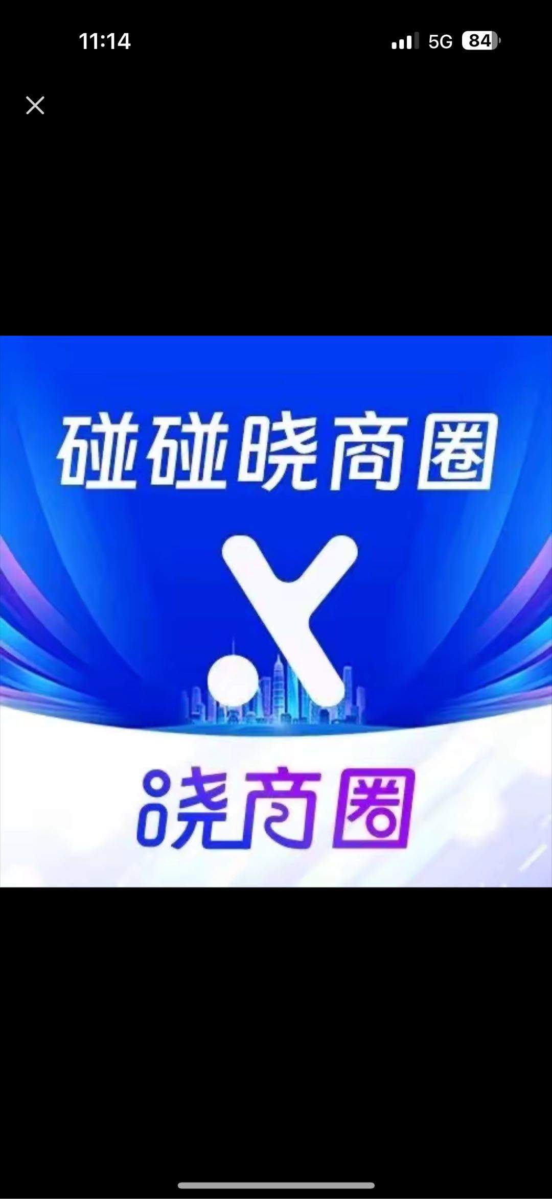 张鹏磊地推项目国企小程序，有资源，市场空白，找地推团队，让商家快速入驻