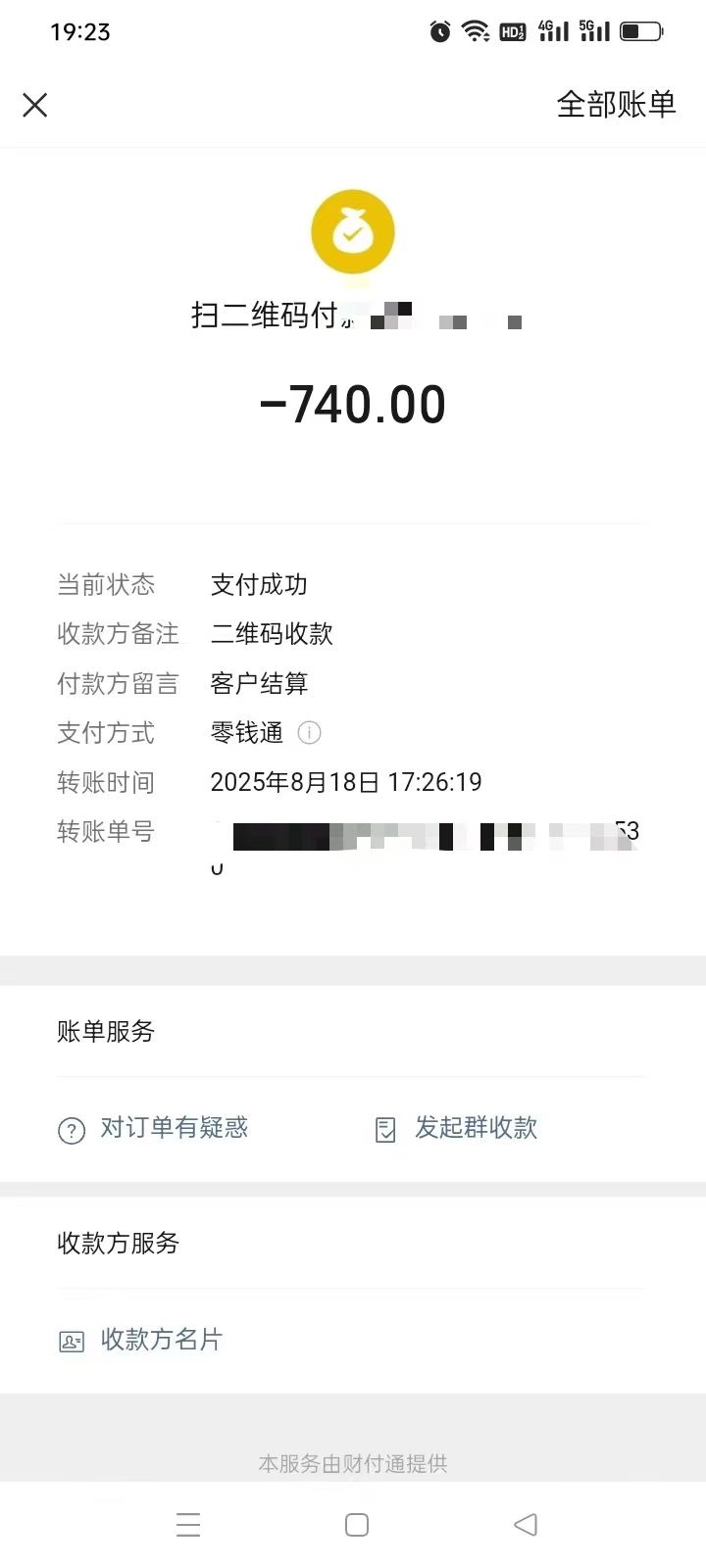 侯其林其他供需互联网引流项目