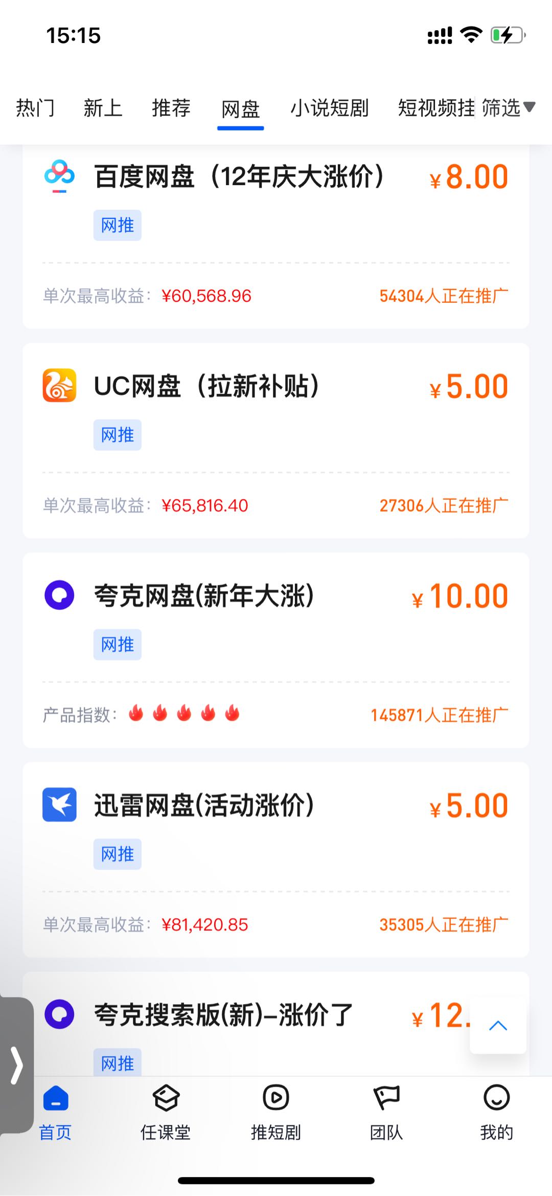 龚先生百度，夸克，迅雷，悟空等网盘拉新推广，分享资料给就行，虚拟资料电商推广