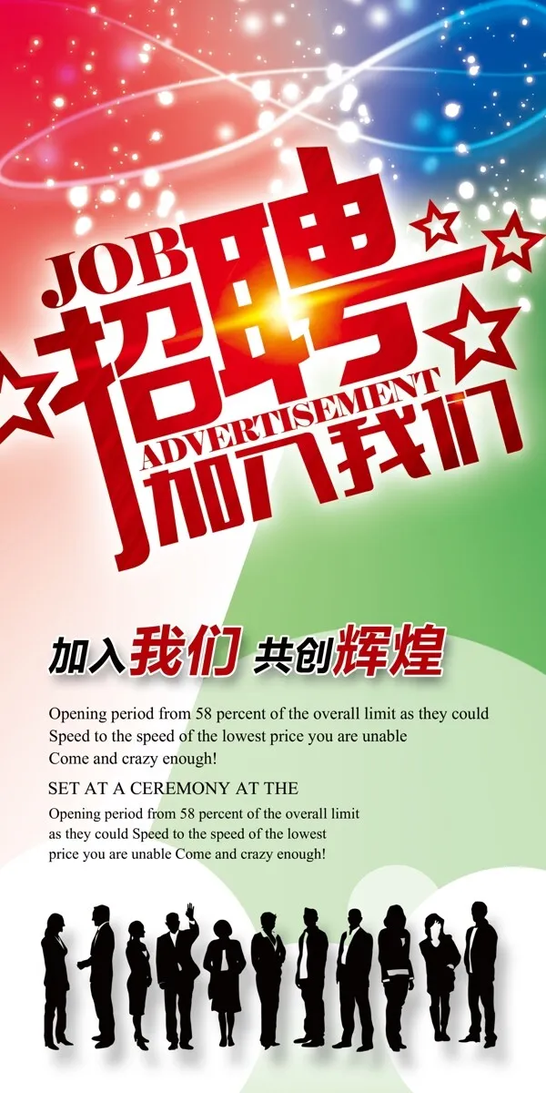 银先生地推项目