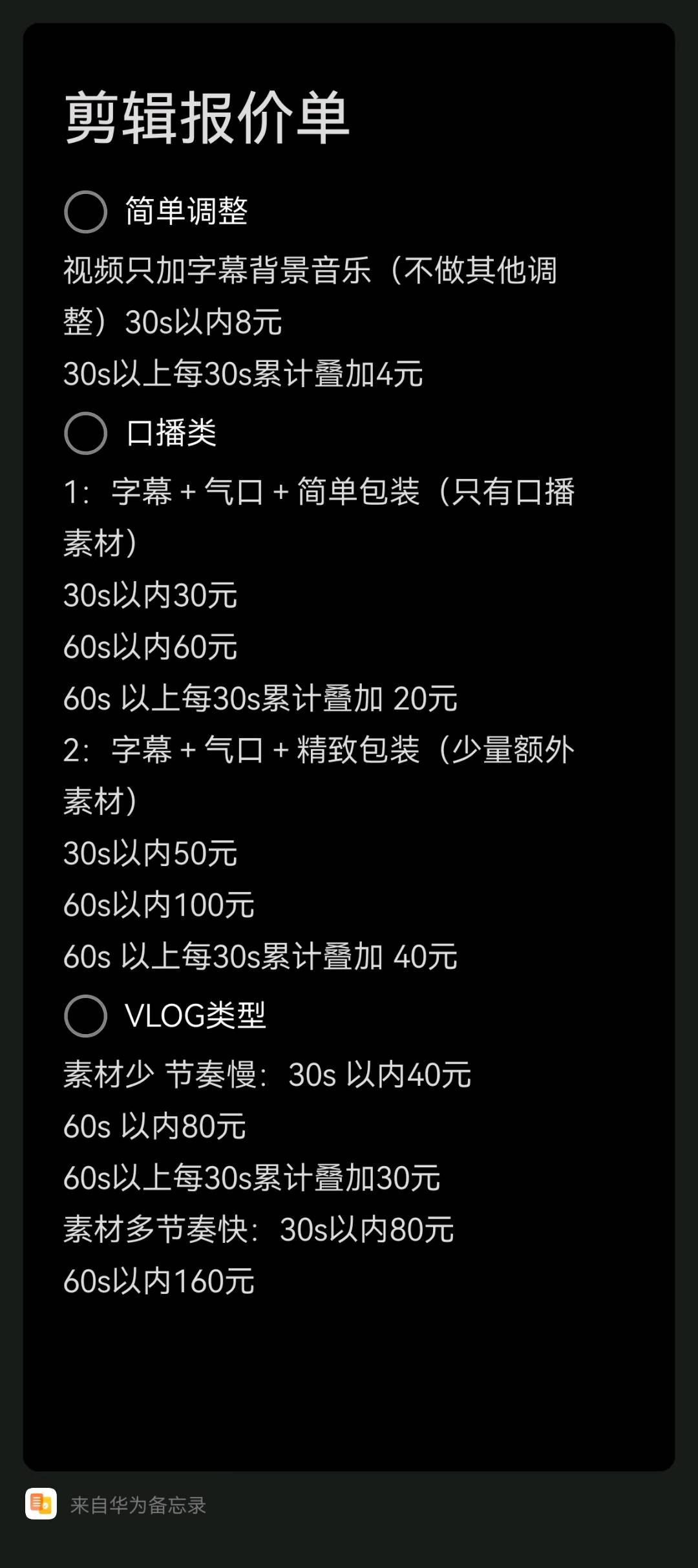 彭女士乙方信息提供信息流/美妆/好物剪辑,2天交片,免费改2次,费用协商。