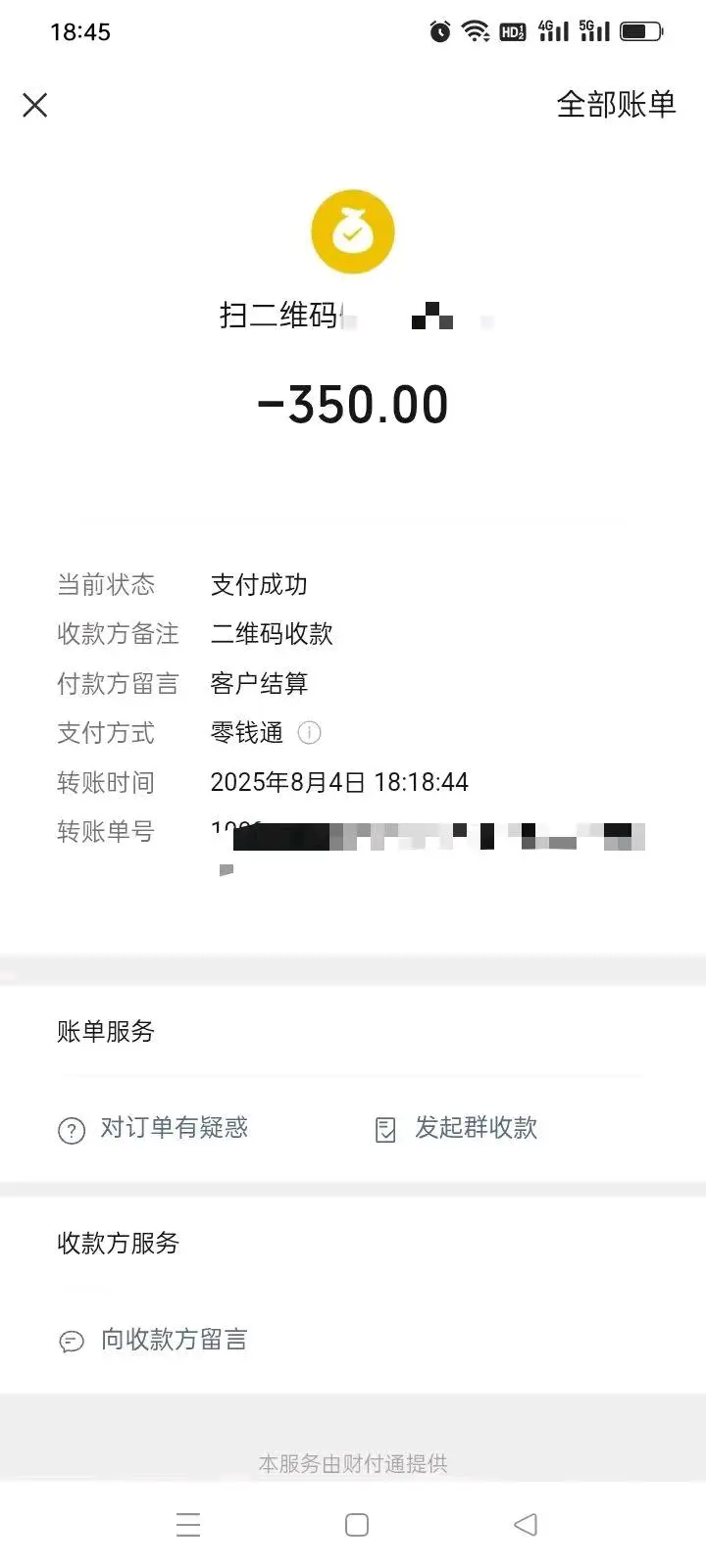 闫荡荡其他供需