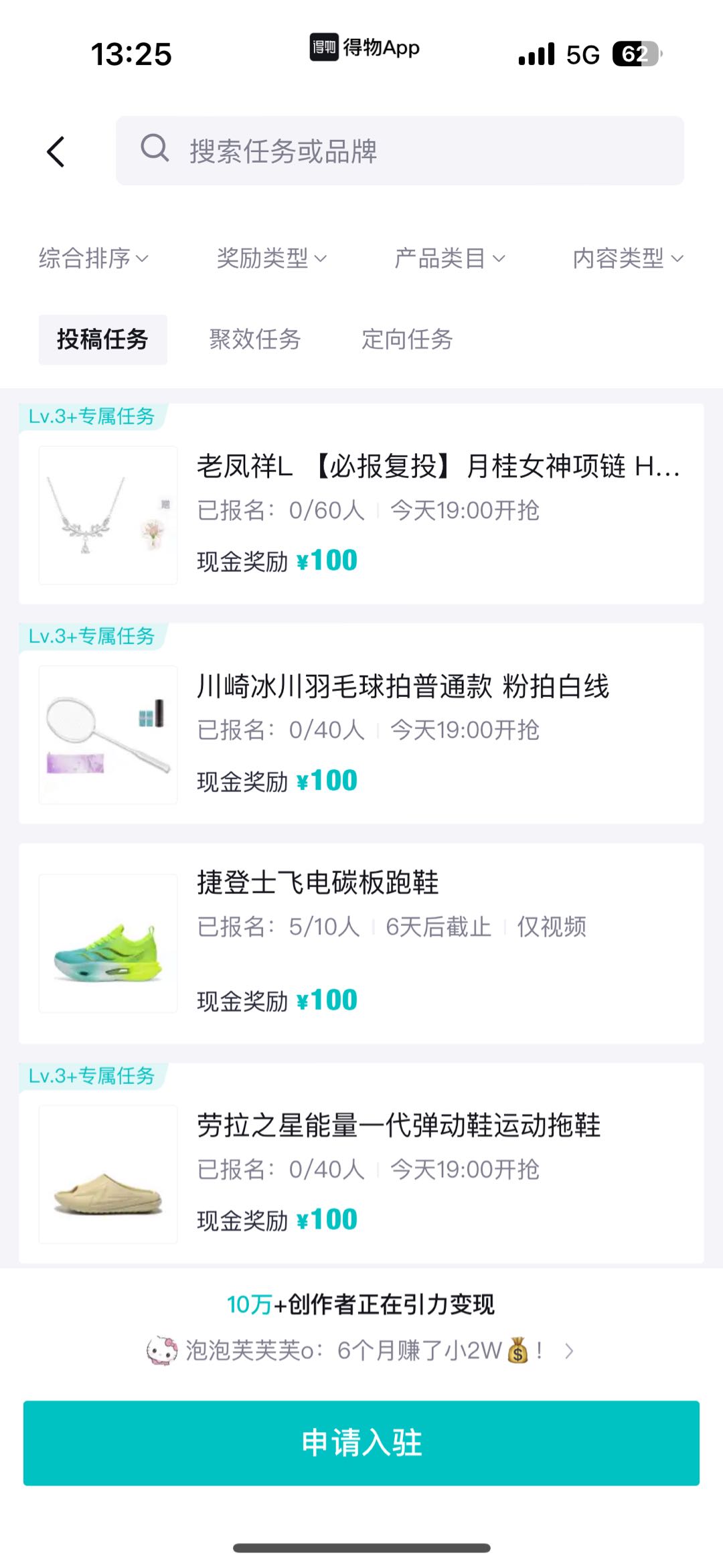 韩清浩找合伙人得物寄拍合伙人！
