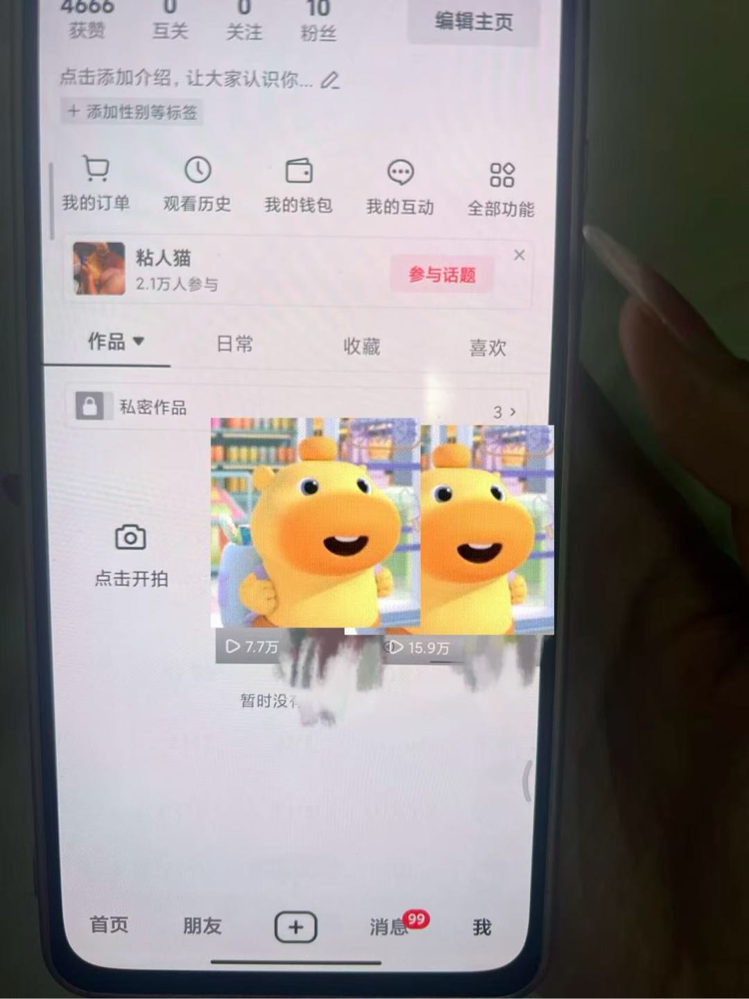 鲁杨其他供需小说推文，短剧推广，日入，一部手机就可以做