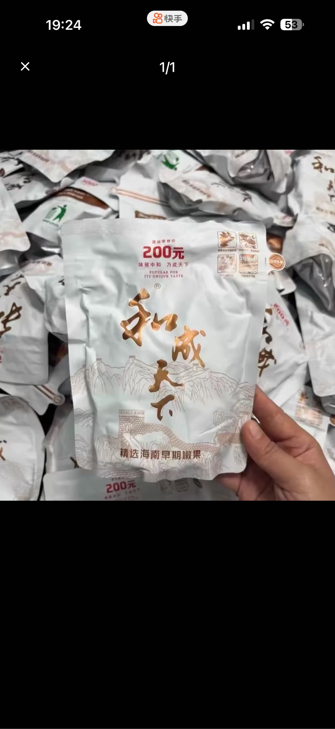 杨宁锋品牌货源