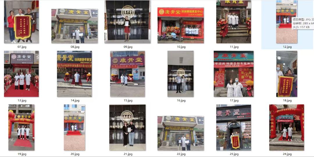 马晓晓0经验入局中医大健康筋骨疼痛理疗，刚需蓝海，康复率超90％，七成毛利