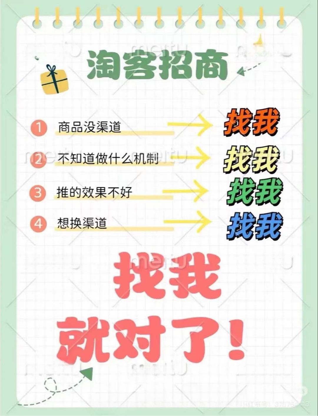 朱敏推广团队实力淘客V5团长找商家，你敢来我就有渠道！