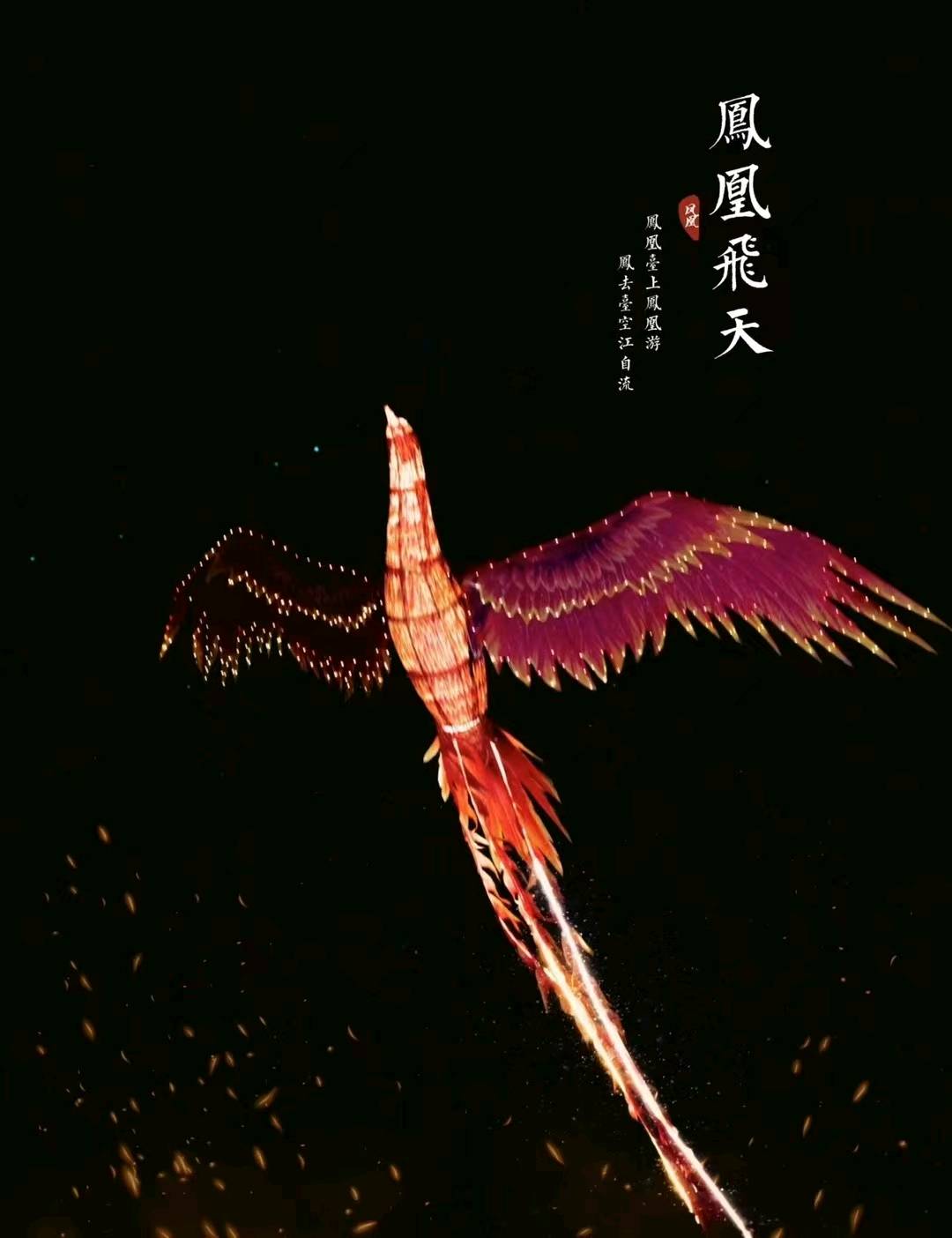 何鎔模乙方信息提供各大景区非遗表演资源飞天凤凰