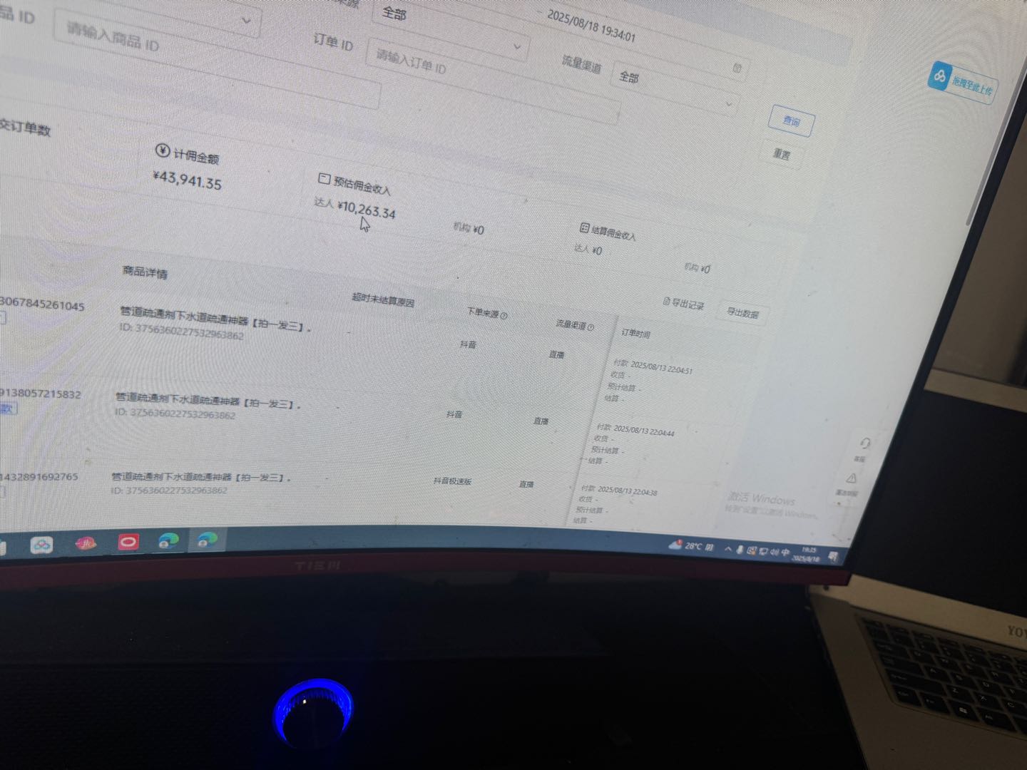 周先生其他供需抖音AI云无人直播系统招募合伙人，无需真人，合作模式，利润分享