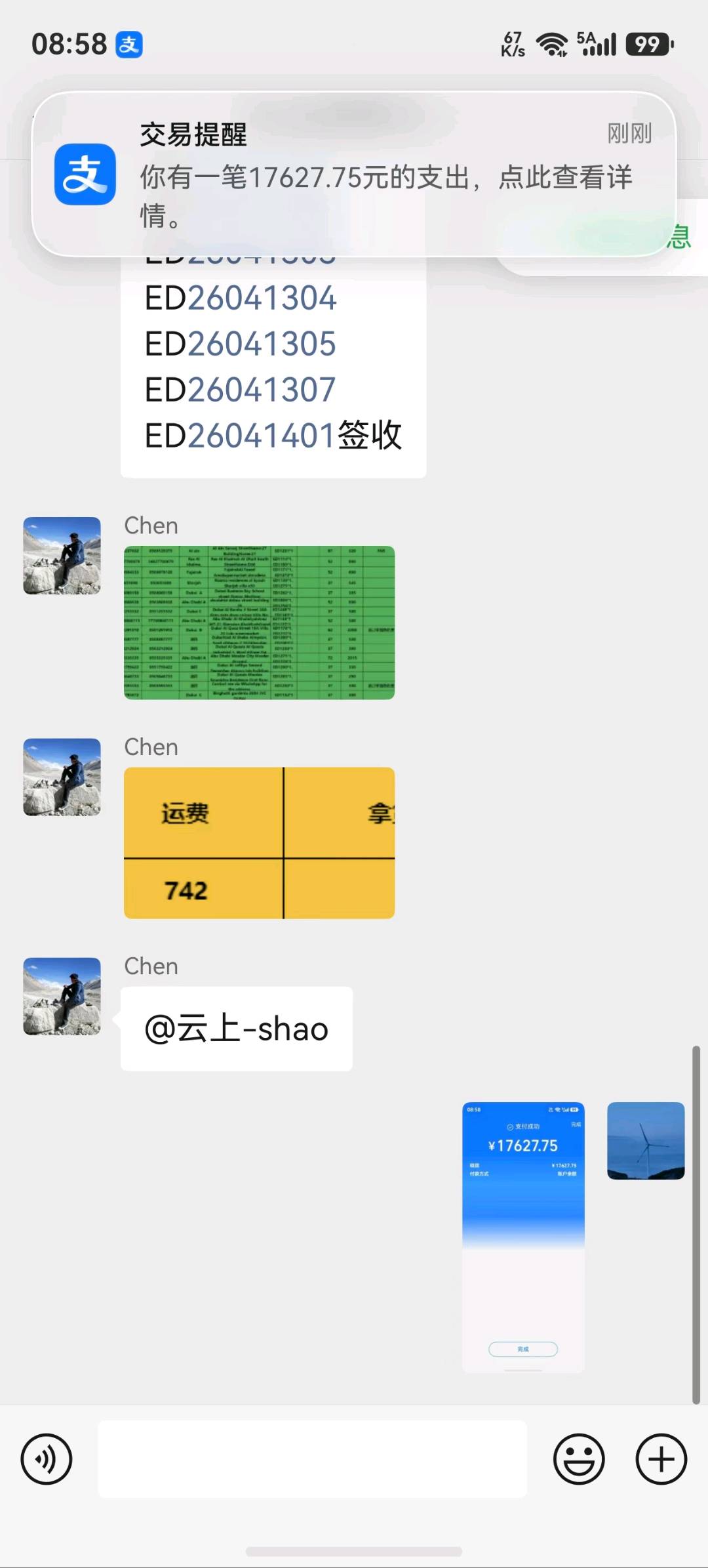 陈文涛Facebook私域跨境电商合伙人无需垫资全新打法模式免费