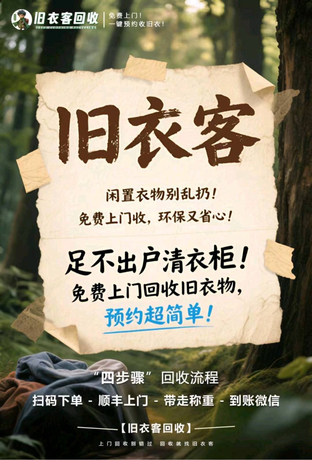 孟庆志地推项目