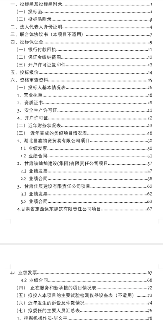李嘉辉乙方信息