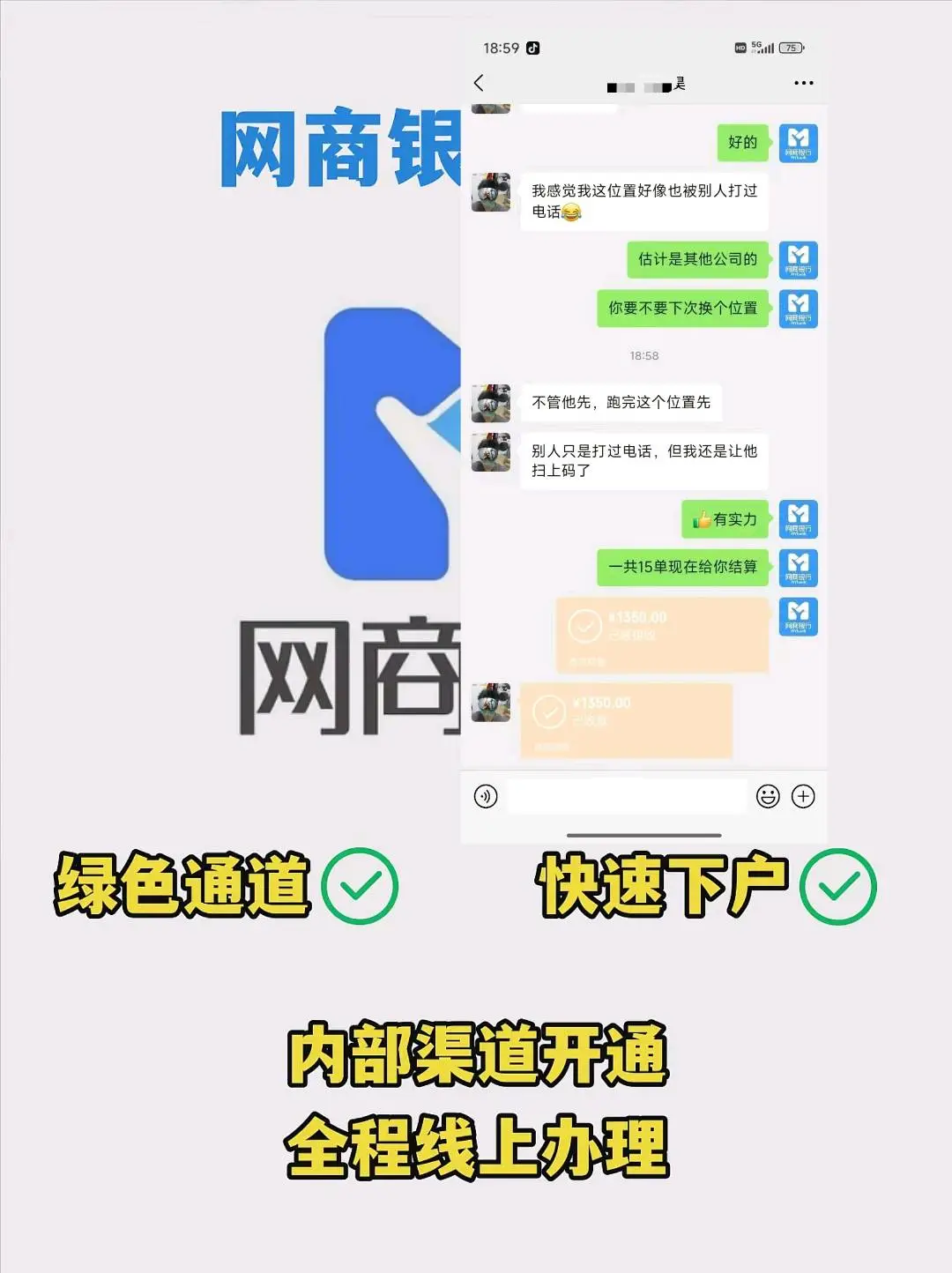 李亚坤支付宝网商银行测额