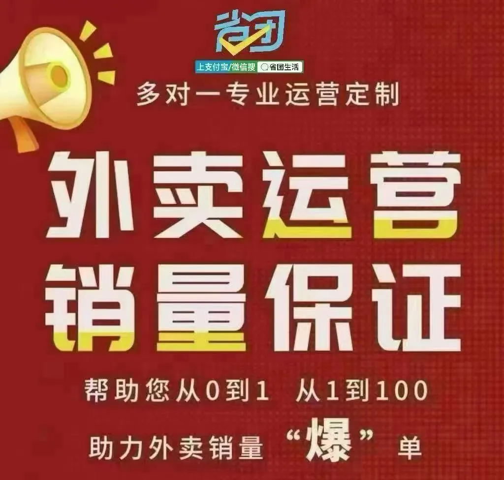 卜女士地推项目全国餐饮商家全域代运营