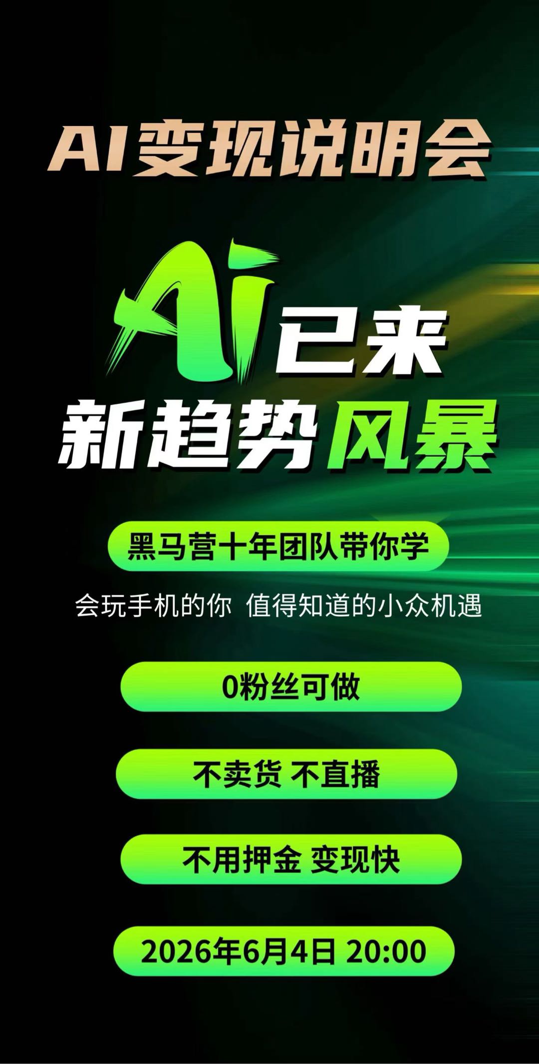 唐雄燕其他供需AI副业流量变现风口，手把手教你一键做视频赚收益