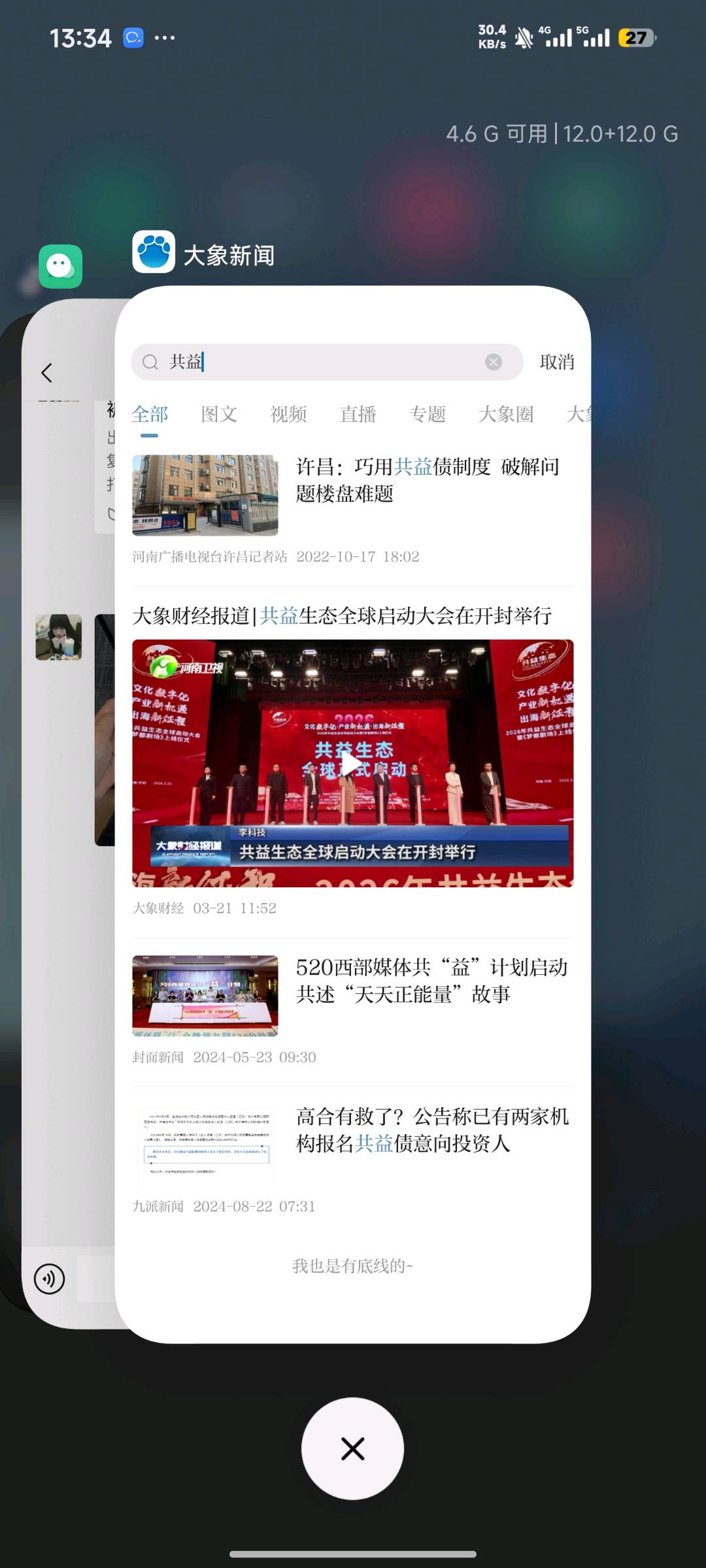 江文博找合伙人