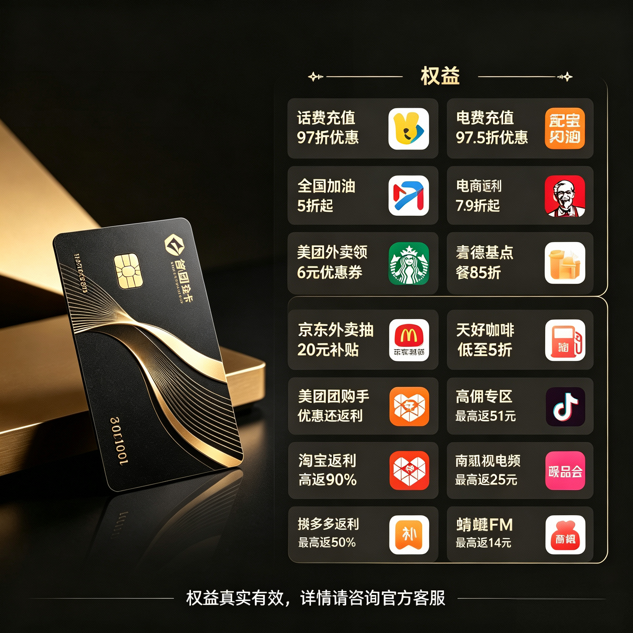 张先生诚寻推广合伙人，提供省团黑金卡**资源及全套运营支持，长期管道收益合作