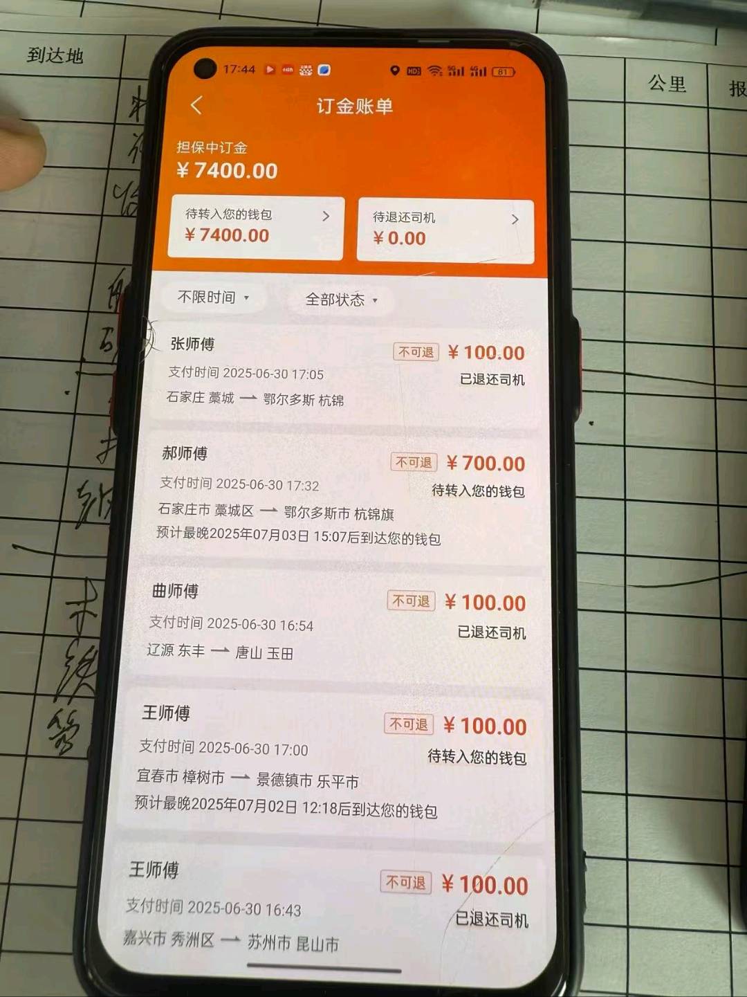 董先生找合伙人云物流！货拉拉搬运！