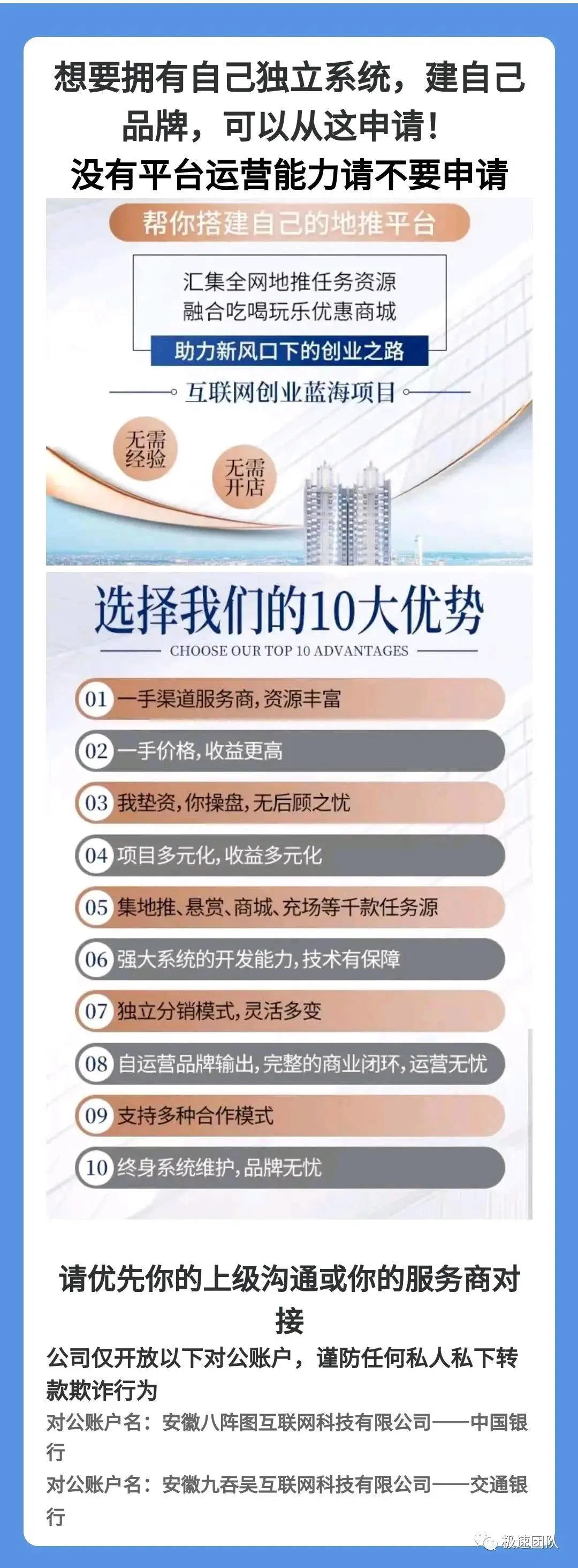 王先生找合伙人免费加盟不收取任何费用