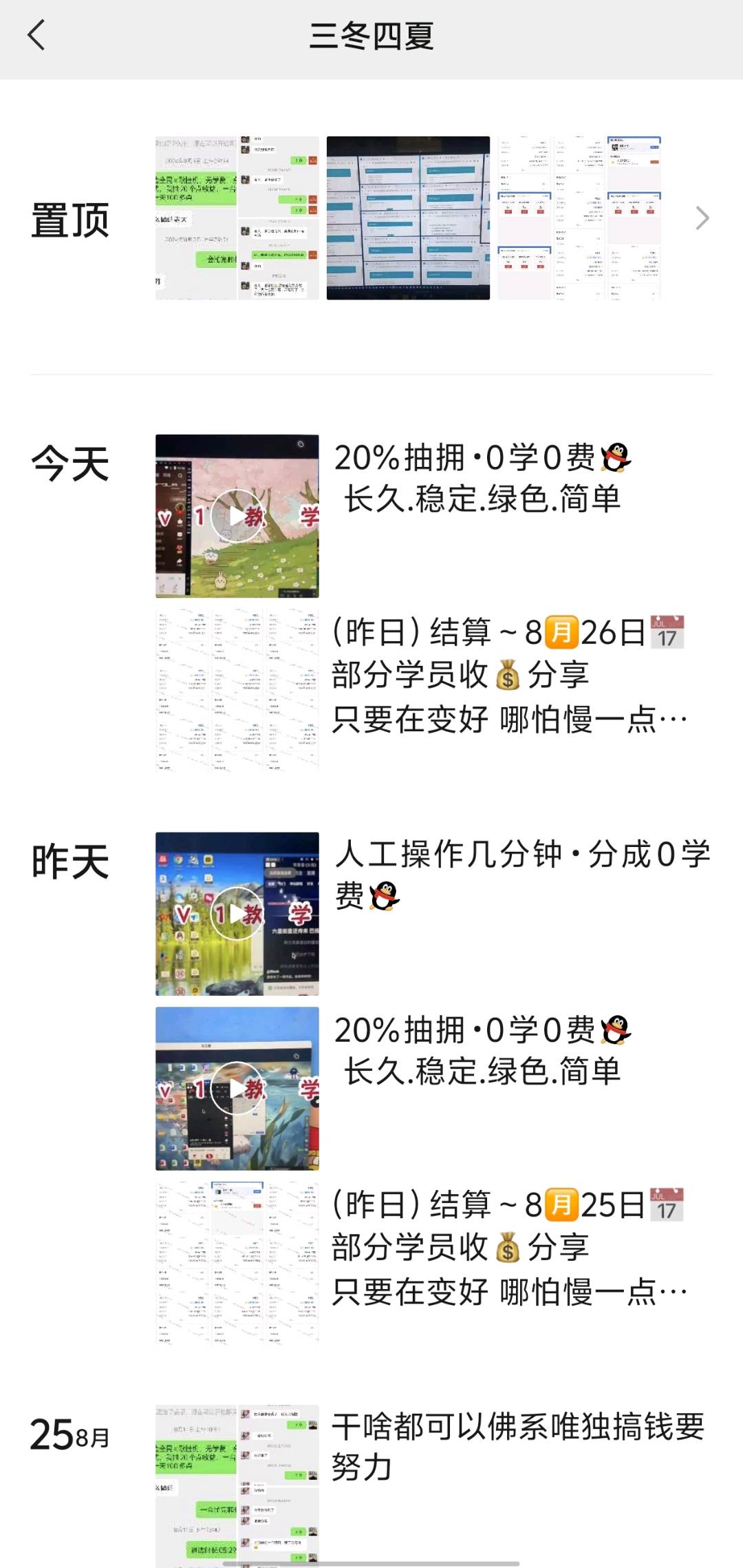 牟女士其他供需头条合作项目，无学费，每天*