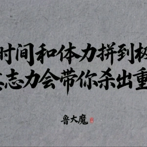 孟先生