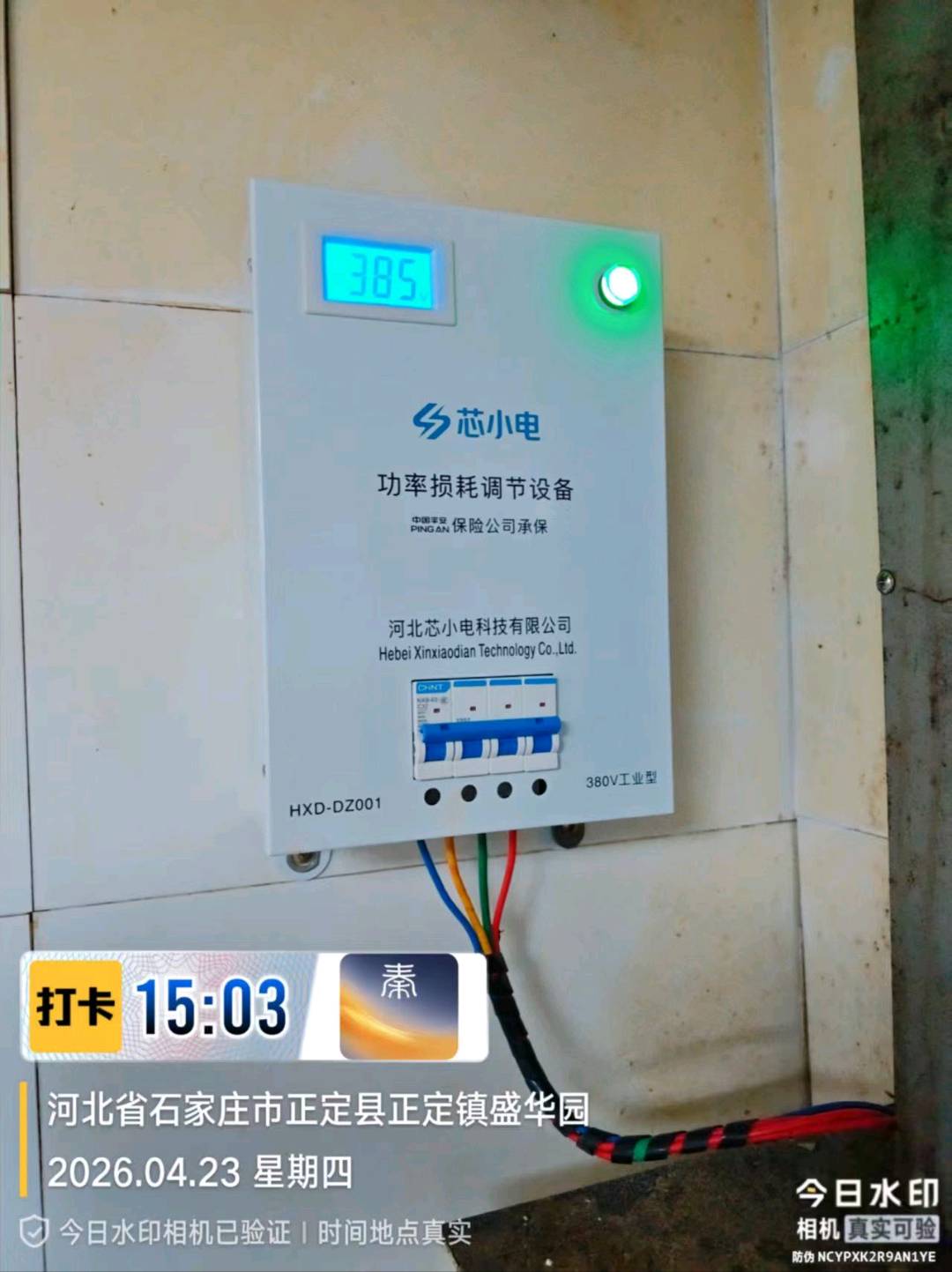 吴卫卫找合伙人