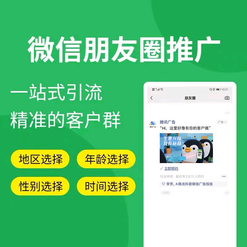 王先生乙方信息微信朋友圈、抖因、知乎、小红书等全媒体广告投放
