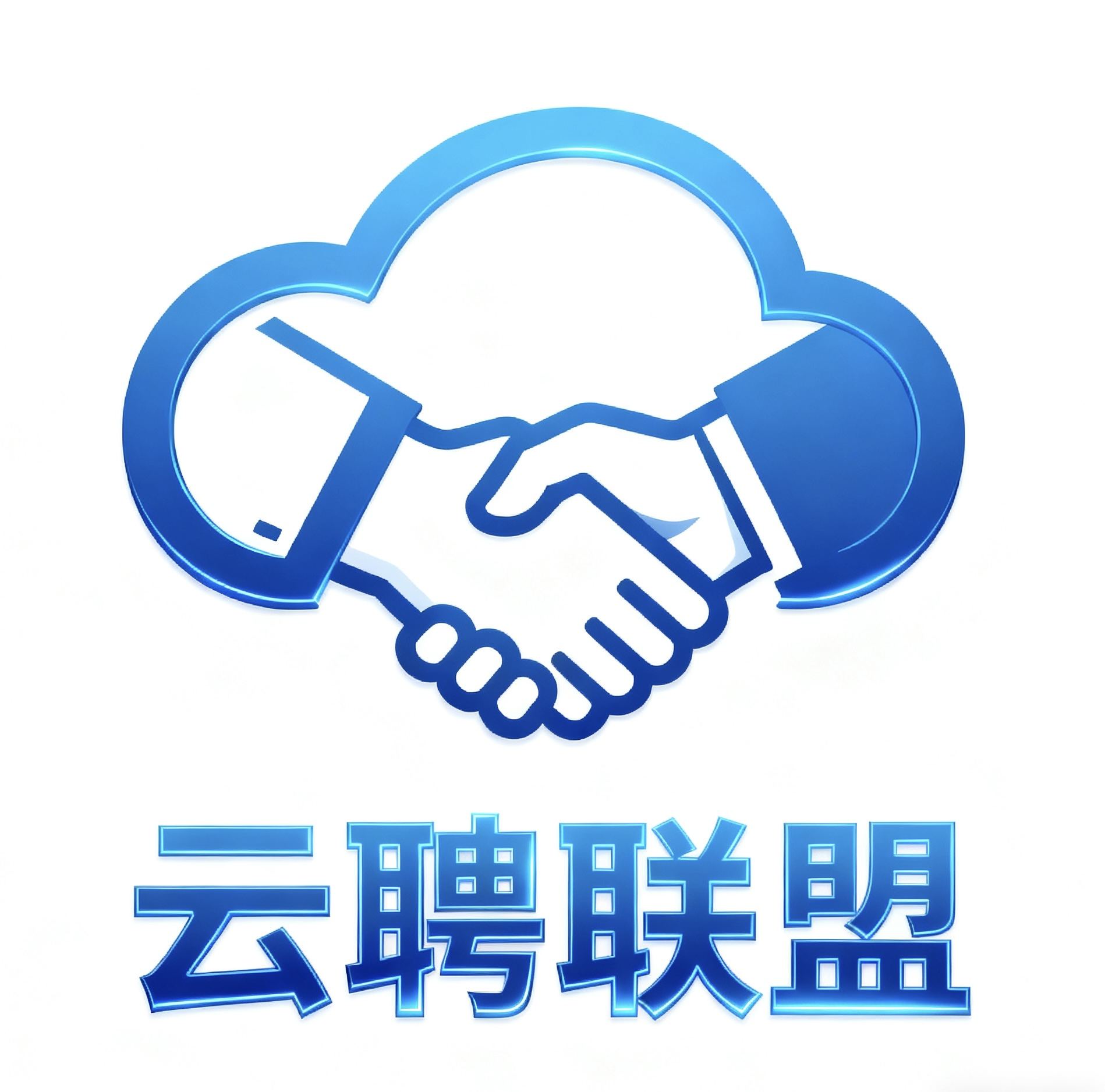 欧先生其他供需云聘联盟，线上荐才，佣金日结，轻松打造管道收入