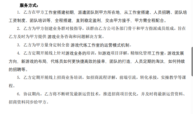 田士凡提供项目资源，游戏工作室代肝代练