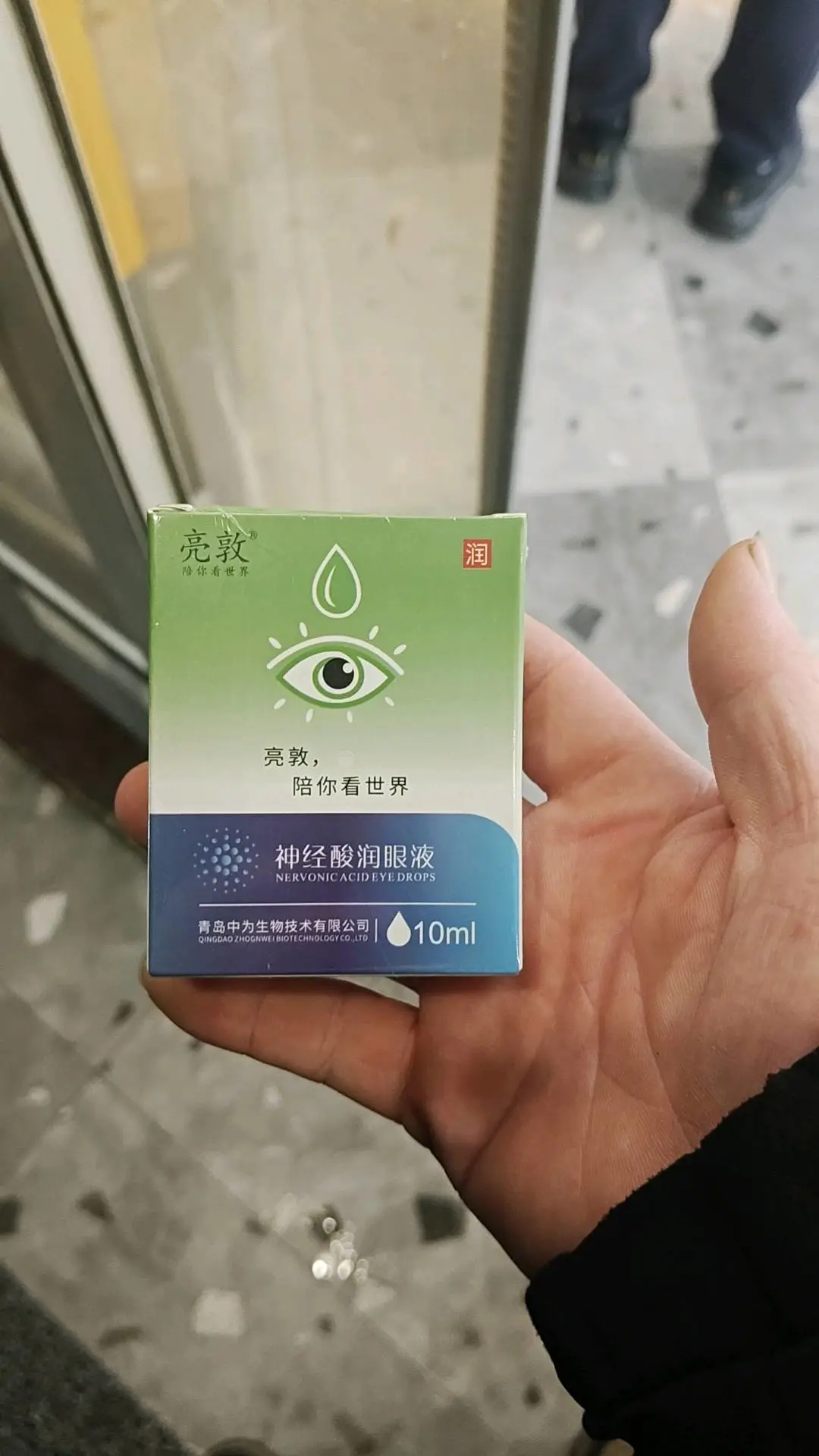 王伟科找合伙人润眼液厂家找销售渠道