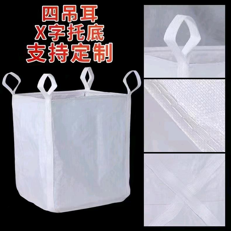 蔡先生品牌货源各种型号的吨包，内拉筋、导电包、市场袋，低中高端型号可定制，欢迎骚扰