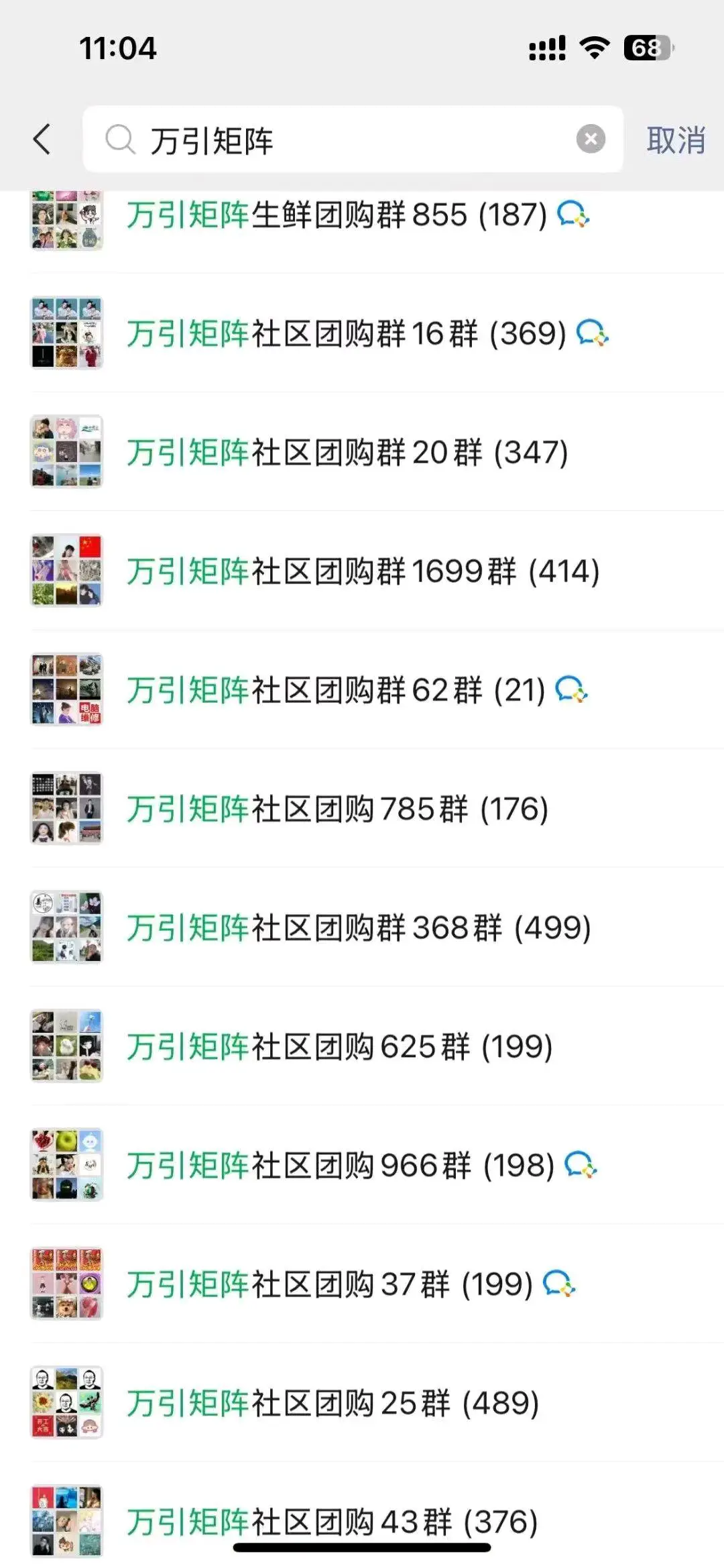 王博销货渠道社区团购,先款后货,一件代发,全品类销售