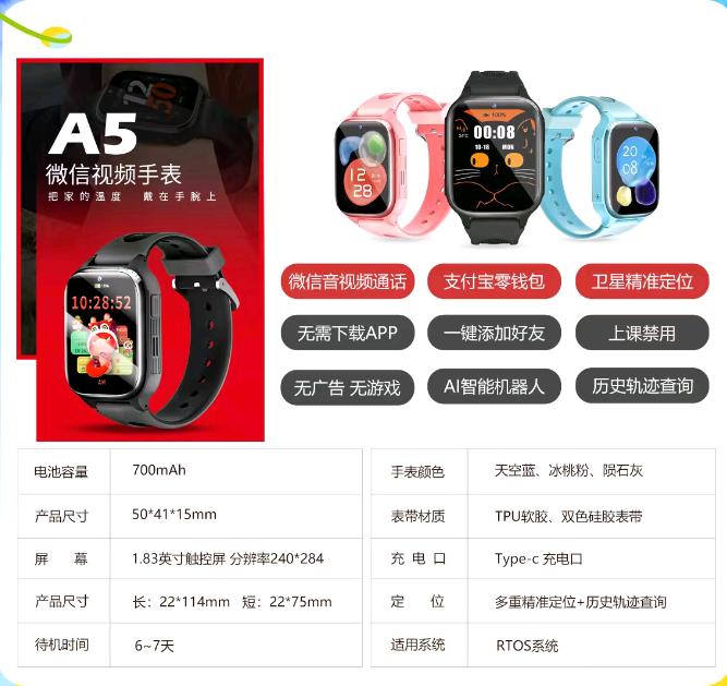 刘猛品牌货源不用充值的品牌儿童手表，价格超低