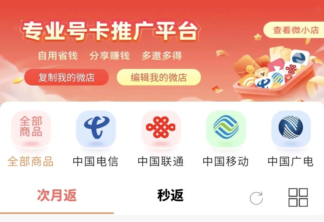 王浩然找合伙人流量卡