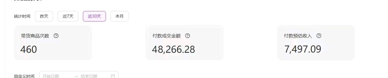 马先生淘宝无人直播，不封号 不废号 无保证金 可批量账号，单账户月*