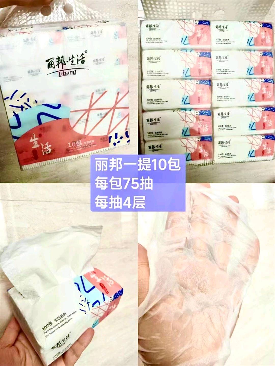 杨先生品牌货源品牌纸巾 1-3元6包低于出厂价渠道拿货