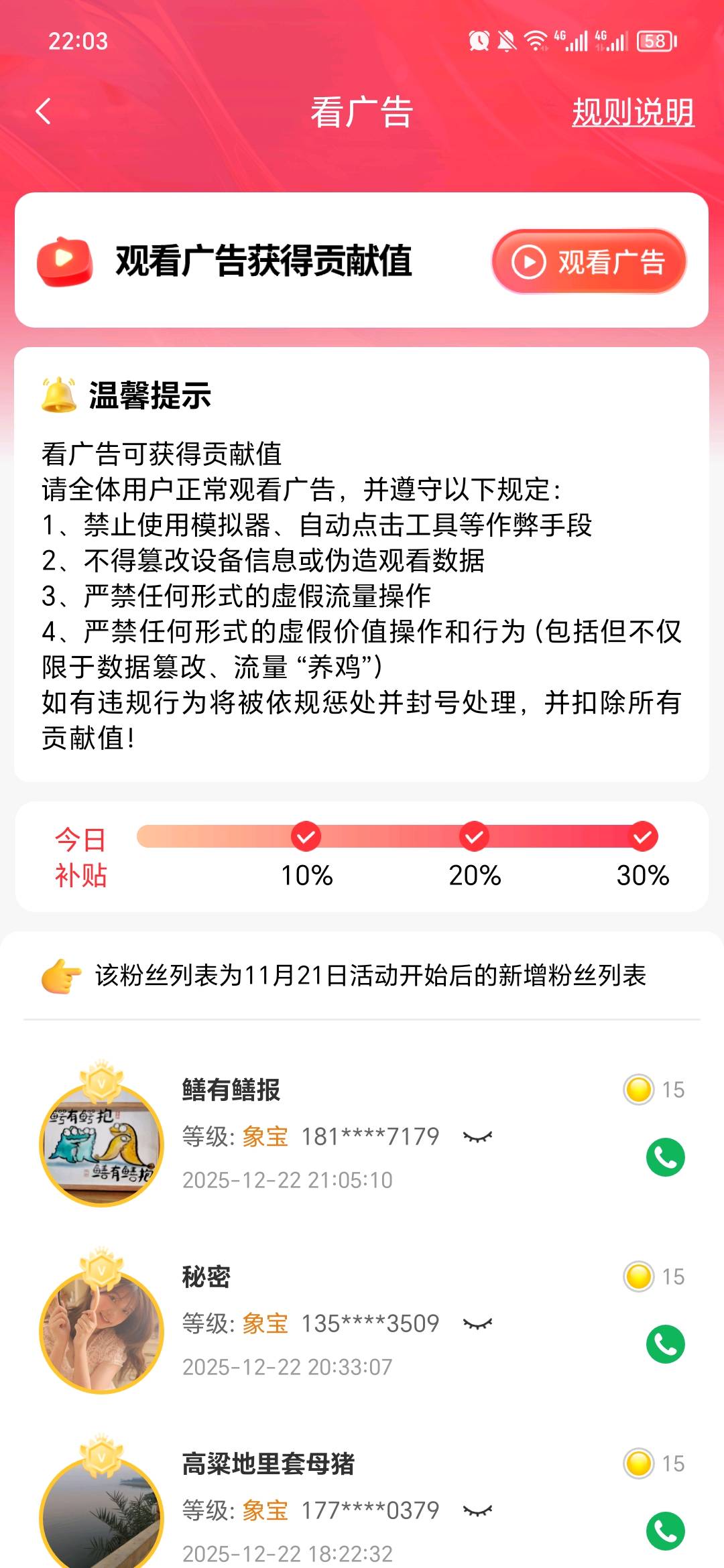 张巍其他供需0投入低门槛高收益秒到账，一台手机一天三十加轻松裂变