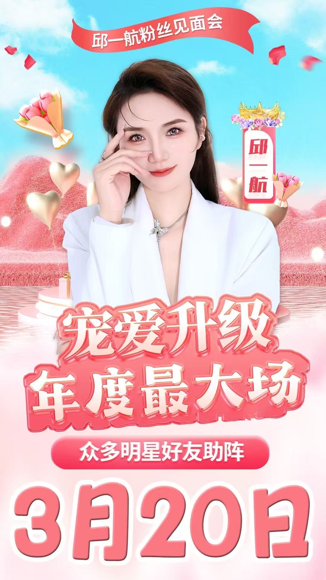 许先生销货渠道米妹文化MCN，抖音达人邱一航招商，需要客单200以下全品类商家