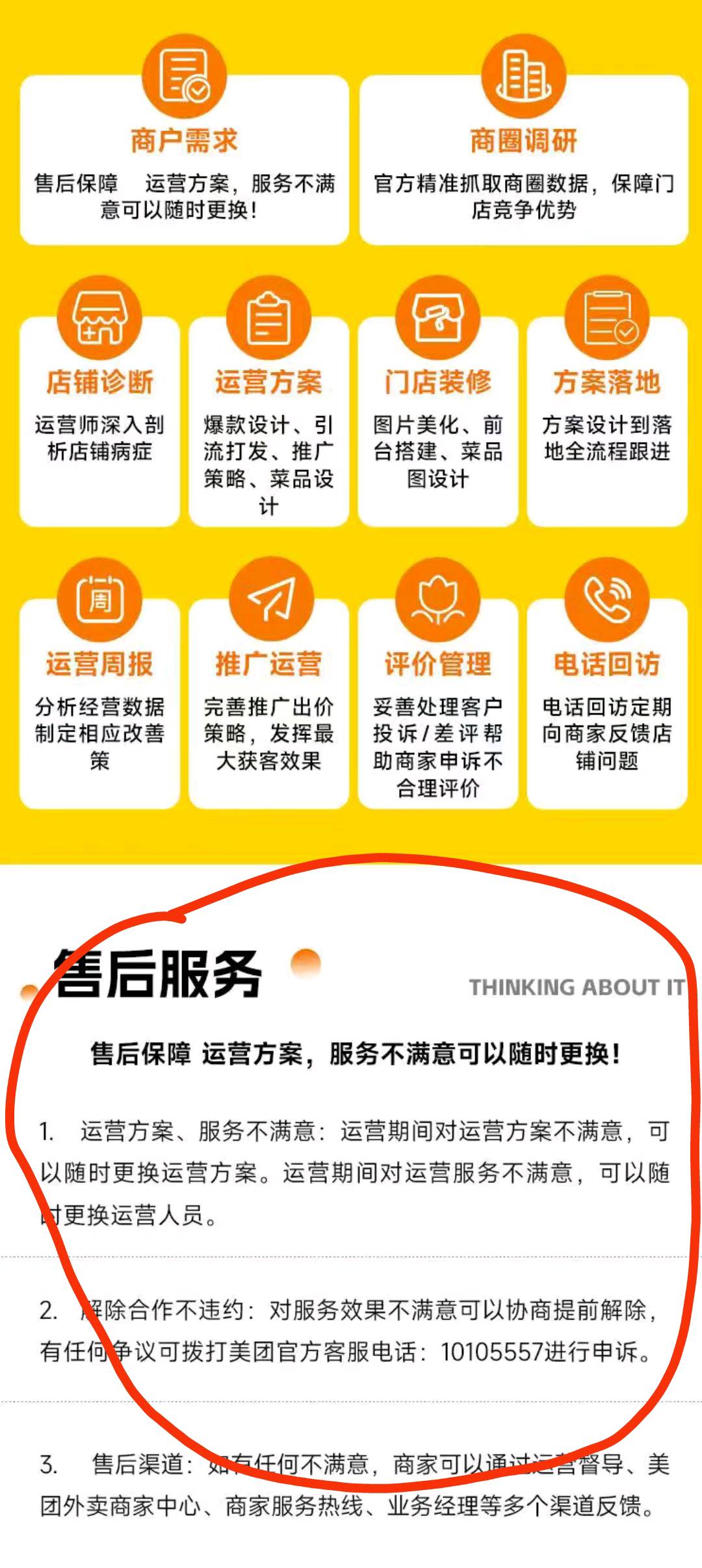 王强美团闪购生鲜商户地推，200元/单周结，全国城市资源对接