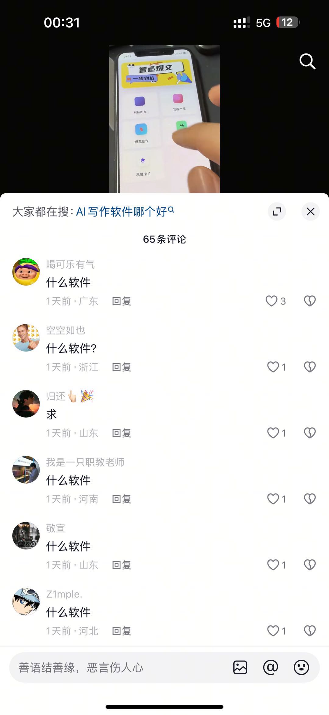 韦亚辉找合伙人玫瑰克隆工具 ，诚邀合伙人
