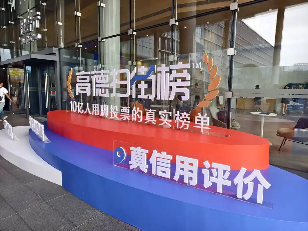 徐耀明找合伙人高德扫街榜全国招募!AI赋能本地生活,抢占商业*!