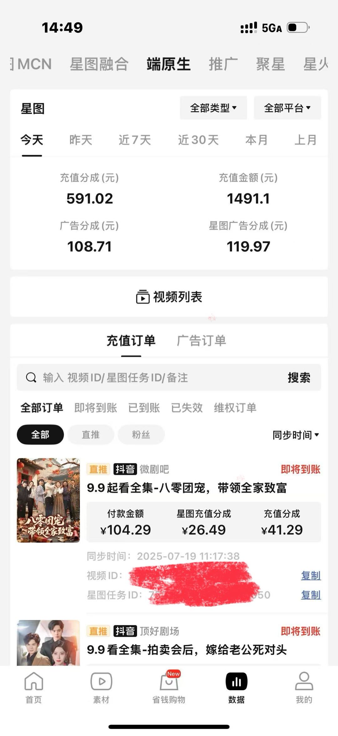 李女士找合伙人短剧推广，抖音快手可做，分成模式，免费陪跑，长期正规，小白可做