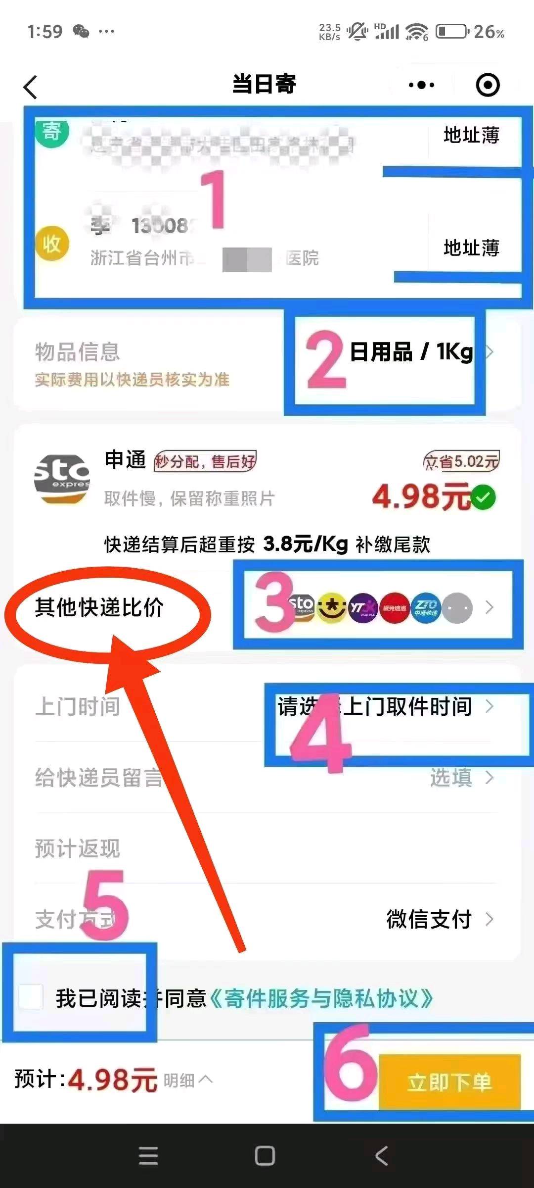 龚川0成本当日寄推广，自用省钱，分享拿长期分润