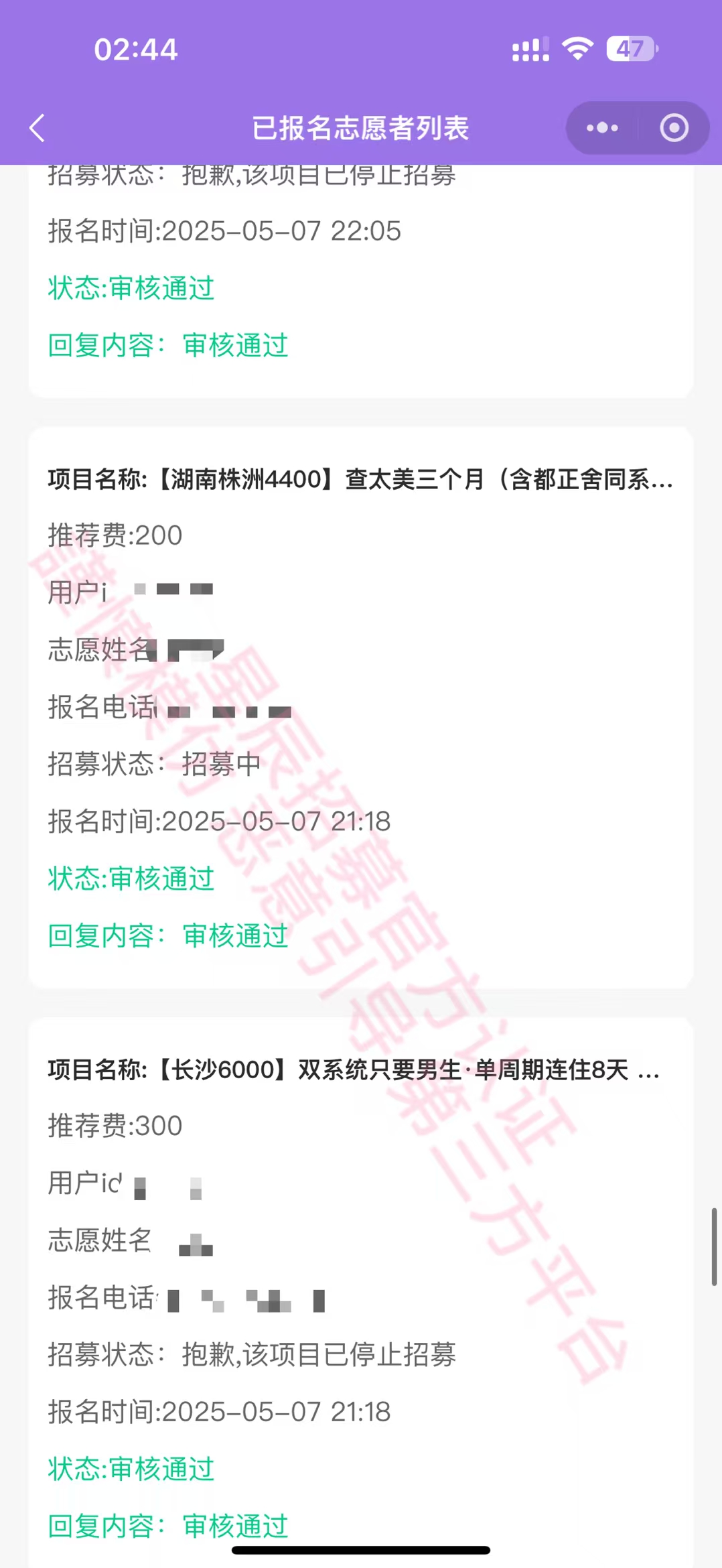 乔慈航其他供需