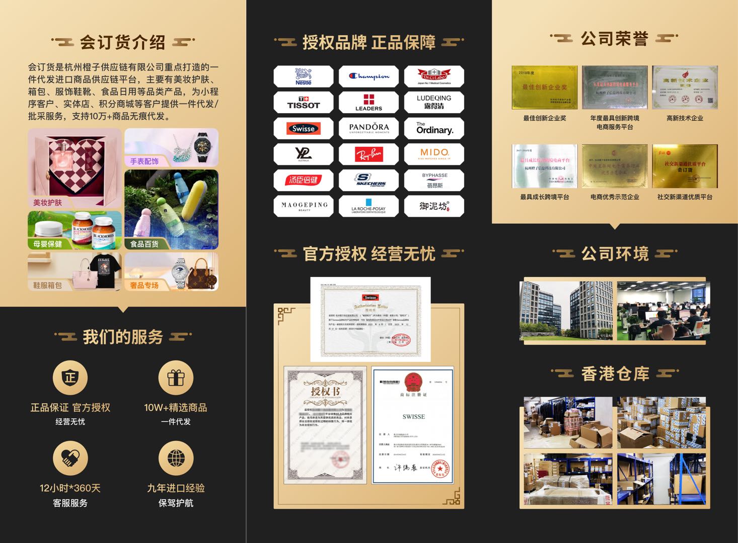 曹女士品牌货源提供源头跨境美妆支持一件代发，寻线上线下分销渠道