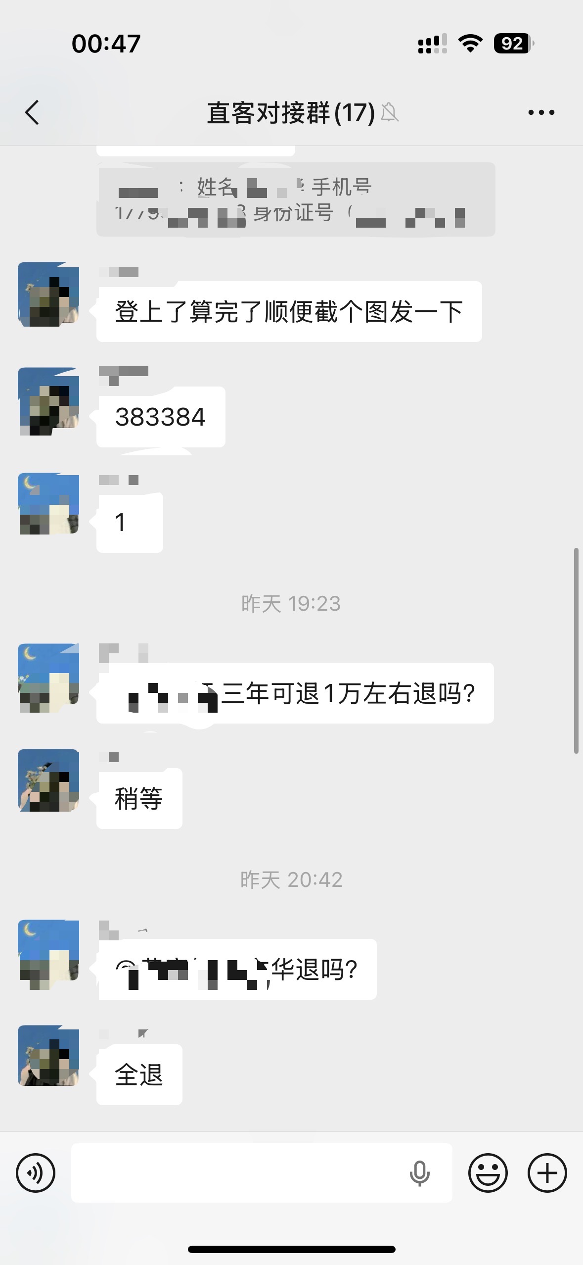 王绚丽其他供需二次退税，个人所得税，多劳多得一单利润*