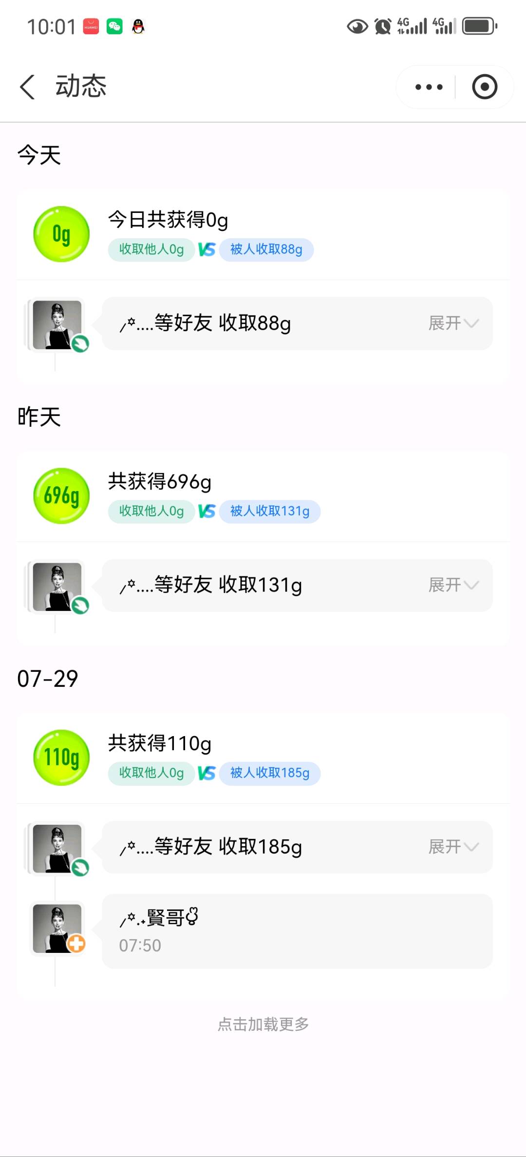 伍先生其他供需蚂蚁森林收能量，地推，工作室，可做，