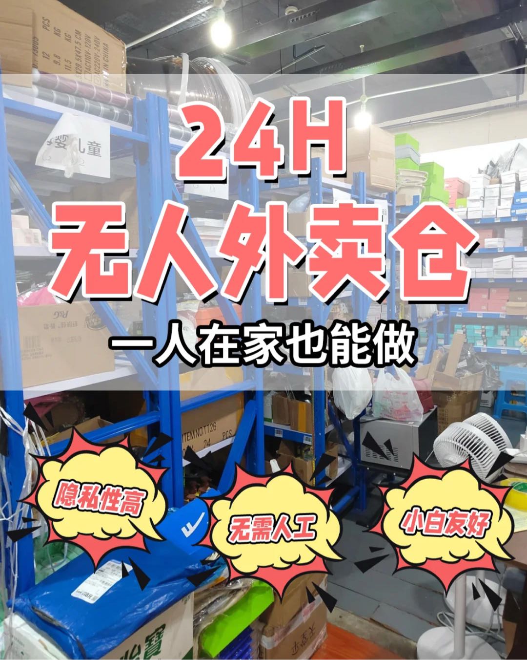 陈金龙成仁用品供应7000+全品类